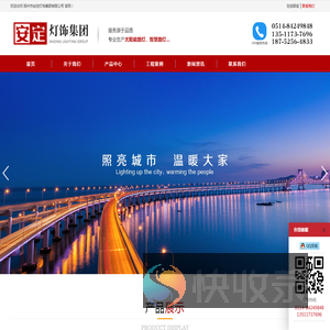 太阳能路灯
