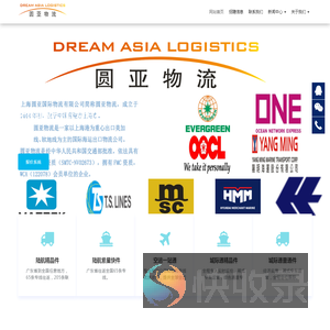 上海圆亚国际物流有限公司