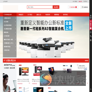 北京盛世嘉维科技有限公司