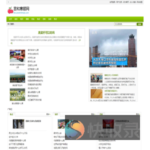 言和意顺网