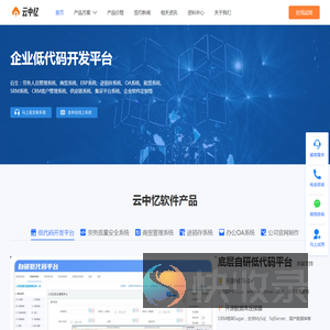 云中忆官网