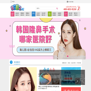 8682整形网