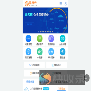 美橙云官网