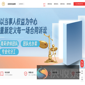 专业经济合同纠纷律师咨询电话