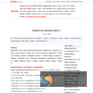 集装箱