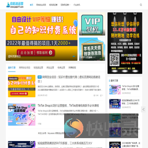 启航说运营