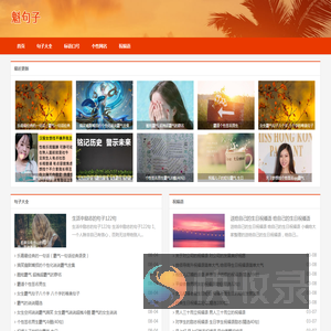 经典句子