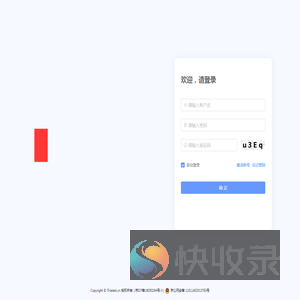 临床研究一体化平台