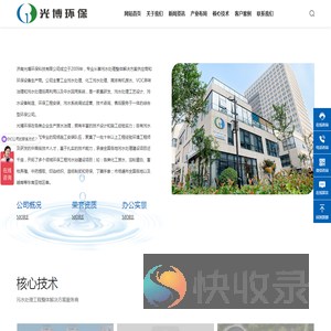 山东光博环保,山东污水处理,山东化工污水处理,山东废水处理公司