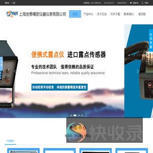 露点仪