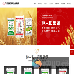 发酵食品