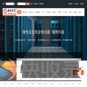 西部数字