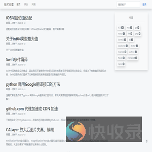 技术分享