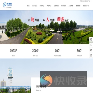 山东格瑞德集团有限公司