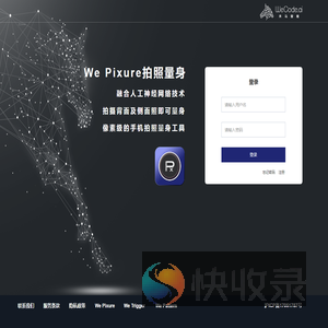 Pixure登录