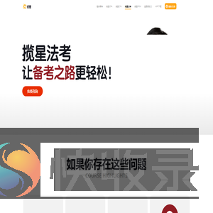 揽星教育官网