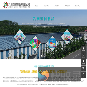 大连塑料包装