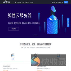 海南云服务器