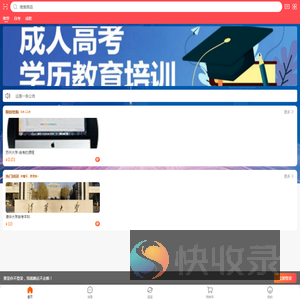JJZX商城