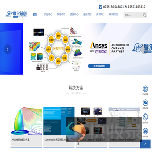 ansys软件
