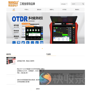 网路通电子