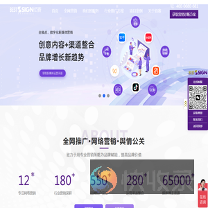 「佰赛品牌策划」全网营销推广