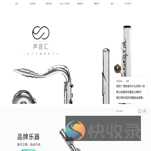 声音汇