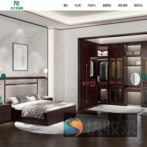 河南木之秀家具有限公司