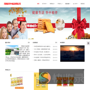 河南食品,膨化食品,华中食品,笨笨狗,笑笑狗,笨笨狗食品,笨笨狗米果,笨笨狗粗粮,米果,粗粮米果,粗粮,甜甛圈,甜甜圈粗粮,特色食品,休闲食品,办公室食品