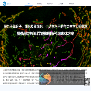 上海宝莱科技术