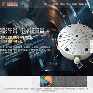 青岛海硕机床有限公司