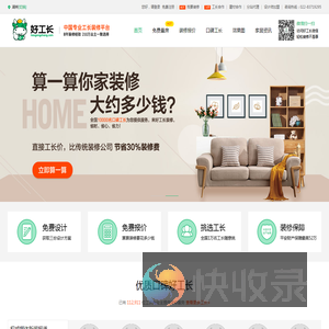 湖州装修价格