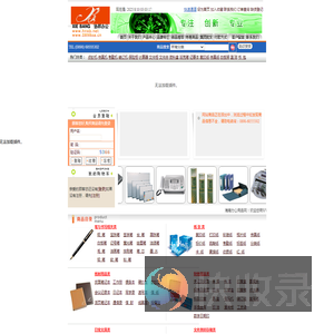 海南办公用品网