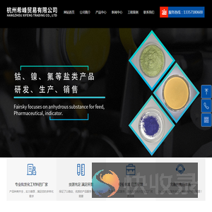 杭州希峰贸易有限公司