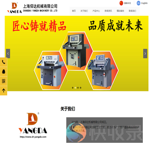 上海机械有限公司