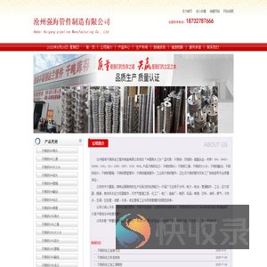 沧州强海不锈钢法兰管件制造有限公司生产不锈钢法兰,不锈钢弯头,不锈钢管件