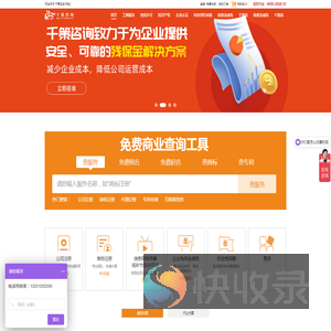 ICP许可证