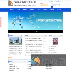 海口商标