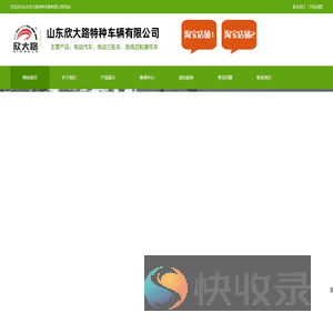 新能源电动四轮车