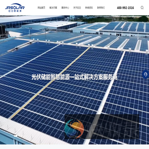 上海巨日新能源科技有限公司