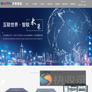 广州芯泰通信技术有限公司