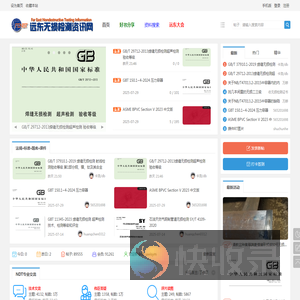 远东无损检测资讯网