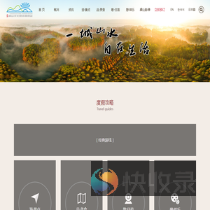 虞山文化旅游度假区