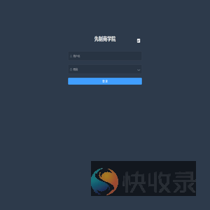 先制商学院