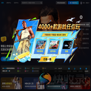 游戏商店官网