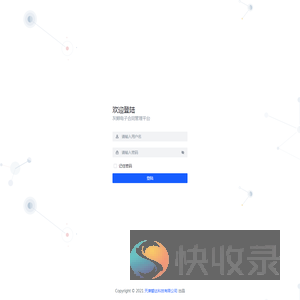灰鲸电子合同管理平台