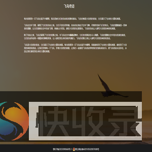 飞鸟资源网