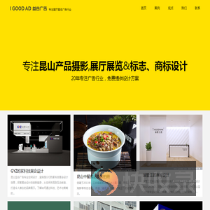 昆山展厅设计