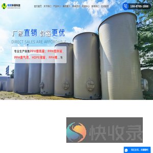 PPH缠绕罐