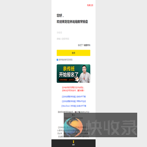 左林说易数字排盘